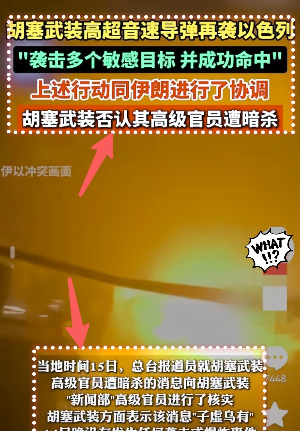 胡塞武装帮伊朗，中东要变天了











---










