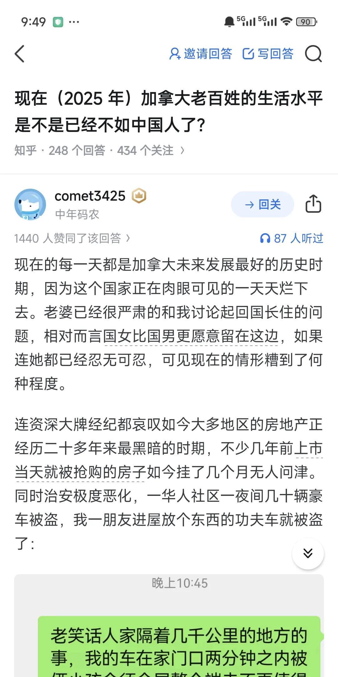 连加拿大都要跟中国比生活质量了？这都是二十年前天堂一样的国家，如梦如幻二十年。