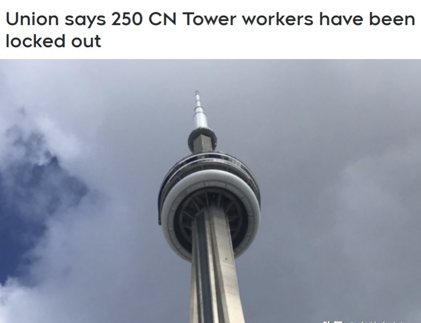 CN塔餐厅全关门，250人被赶走











啥？多伦多CN塔出大事了