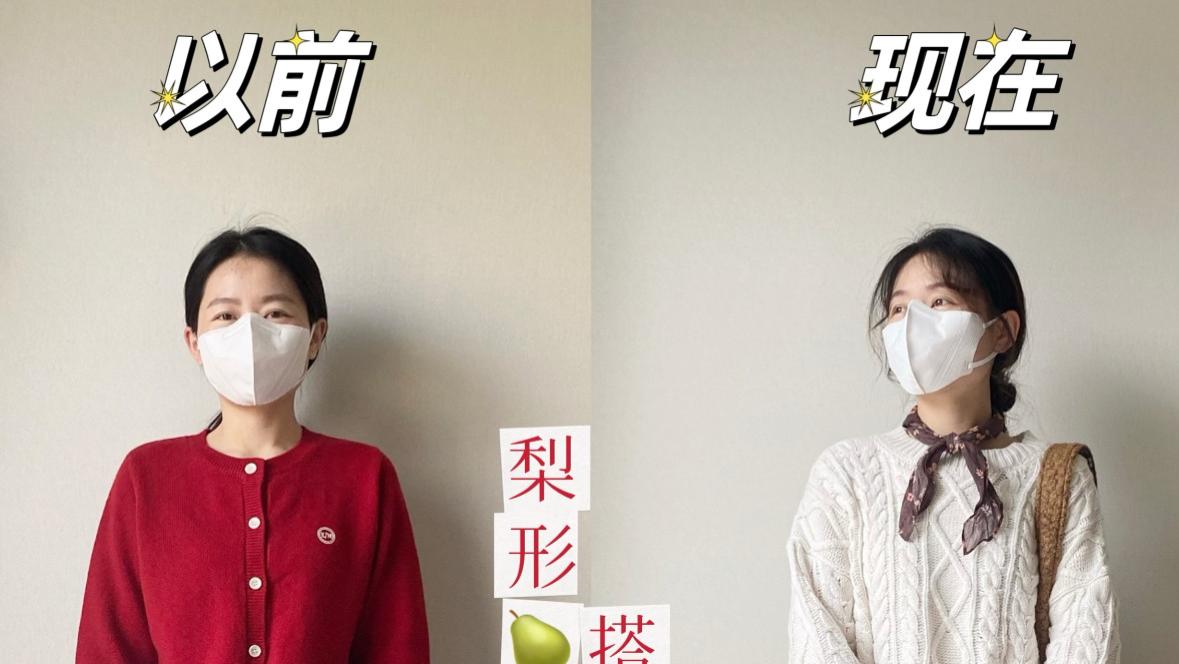 胯宽腿粗没腰？梨形身材的3个“藏肉”公式，秋冬照穿显瘦又高级