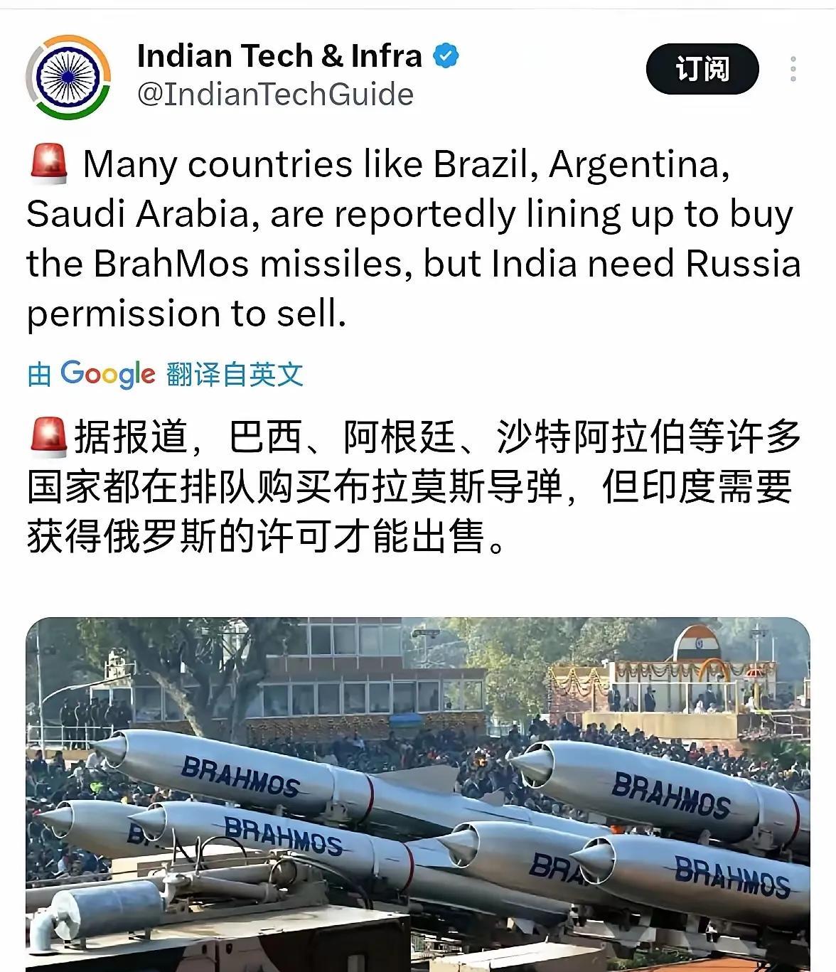多国排队抢购印度武器？布拉莫斯导弹真“火”了？
据说多国开始预购印度和俄罗斯联合