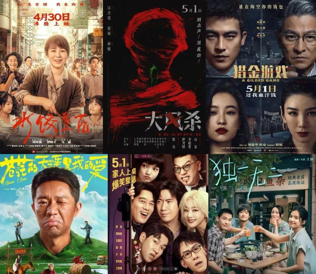 【大银幕里的温暖力量！五一档新片票房破2亿】这个五一假期，电影市场精彩纷呈。据网