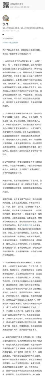 还是复旦大学教授沈逸分析的好！站在中国的角度，必须抛弃受害者有罪的错误思想，中国
