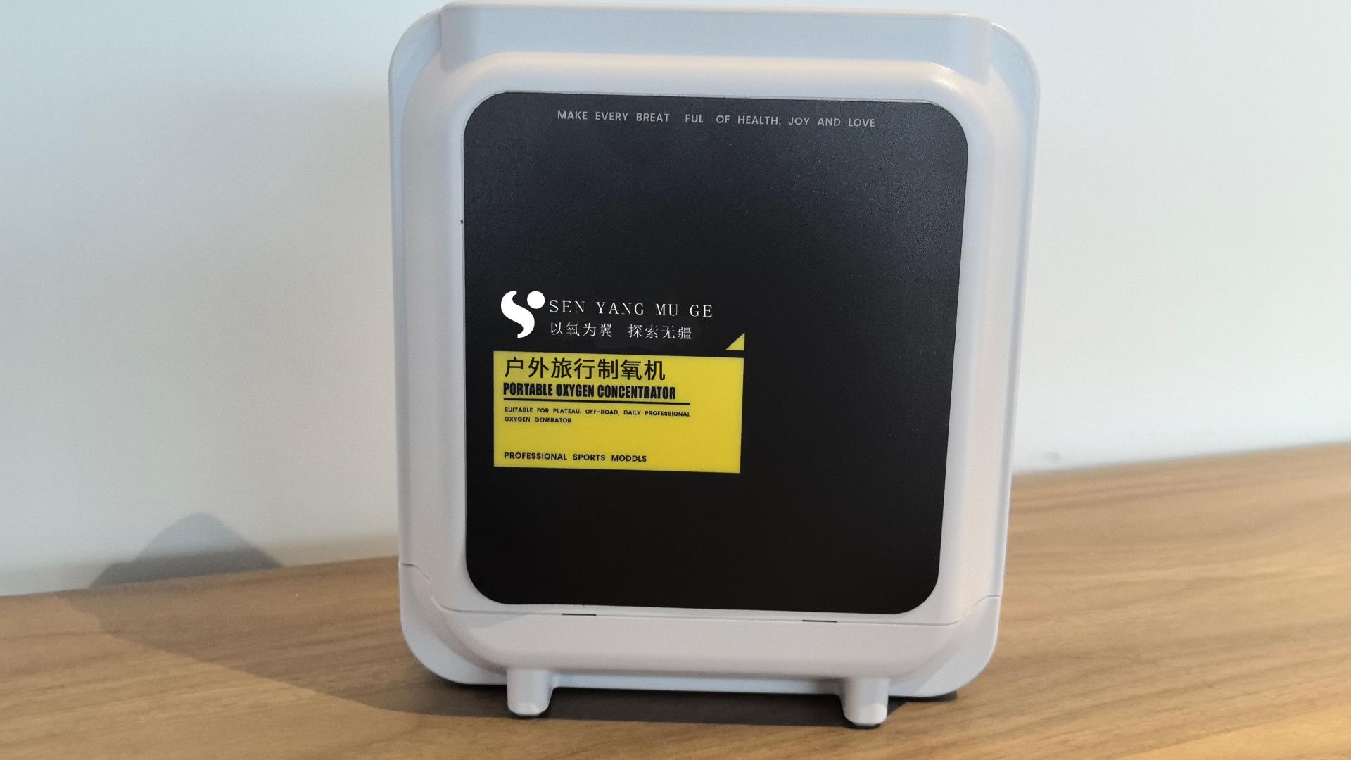 森氧沐歌(SenYangMuGe) 品牌全面研究报告：呼吸自由的科技探索者