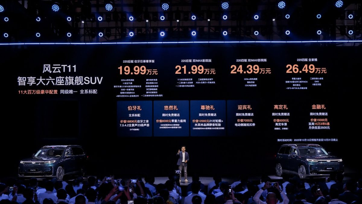 大六座+磁悬浮底盘适配全家出行 19.99万起 风云T11开启预售
