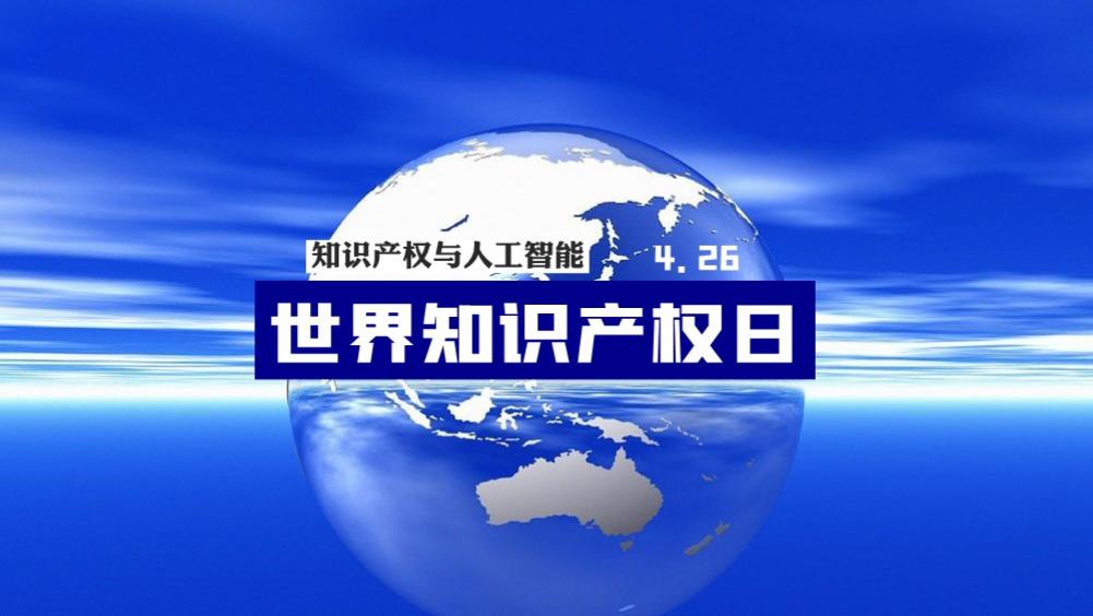 护航创新，2025年知识产权月里的精英力量！
