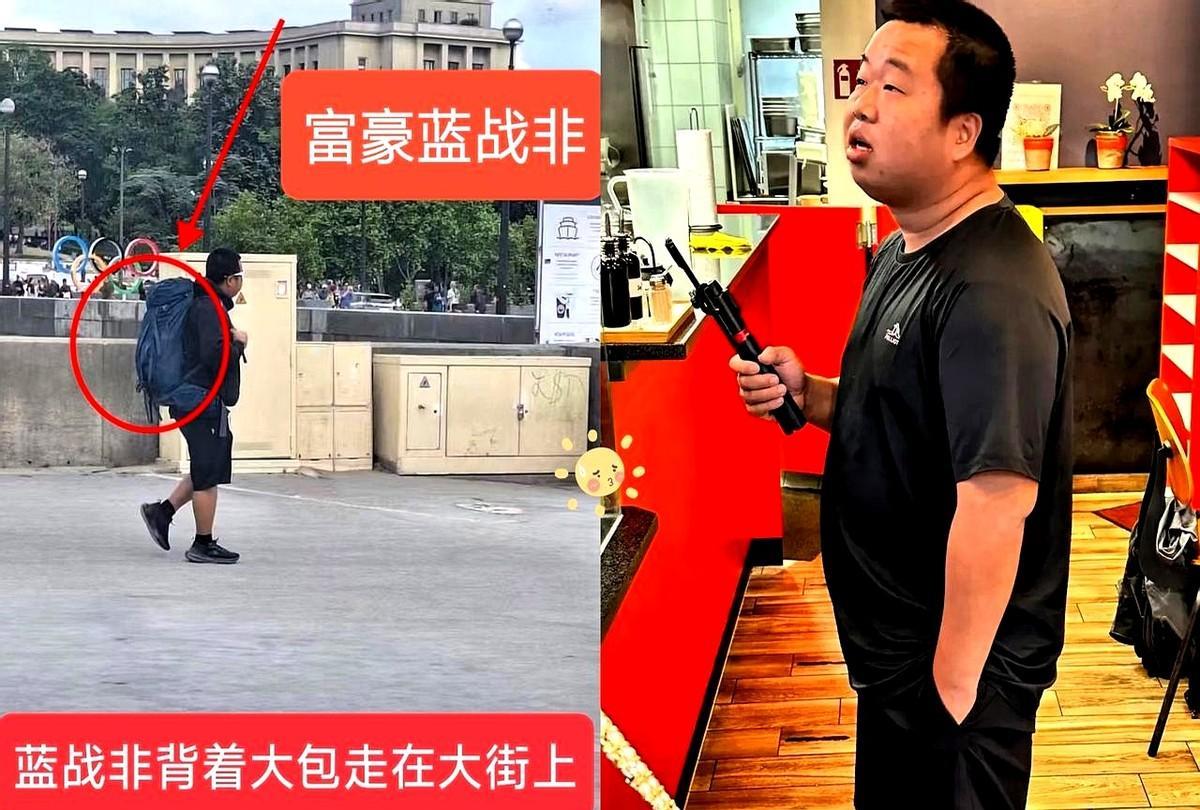 “穿人字拖走红毯，被安检拦下还收可乐”——蓝战非把亿元身家藏进塑料袋，反而让全网
