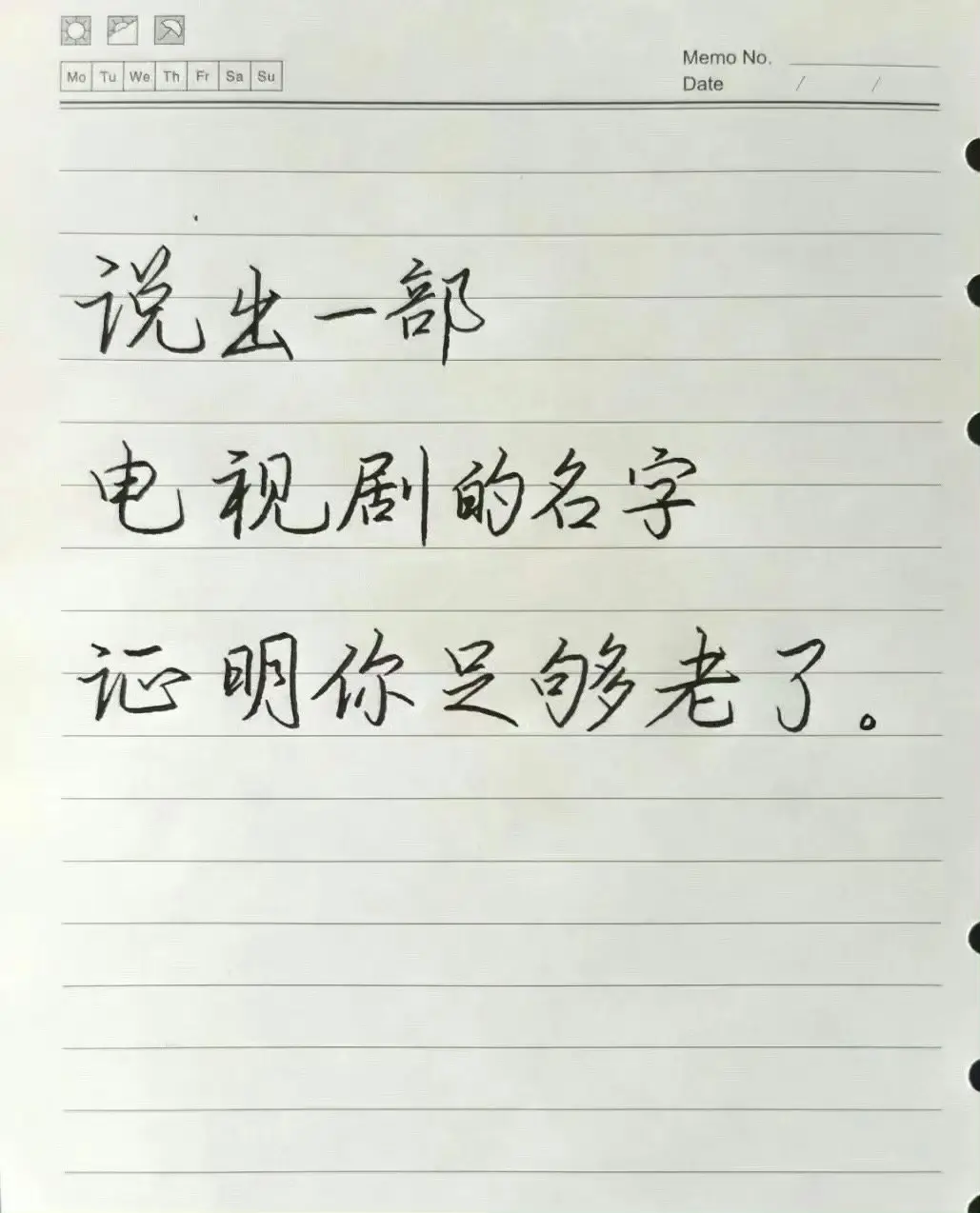 说出一部电视剧名字，证明你足够老了。 ​