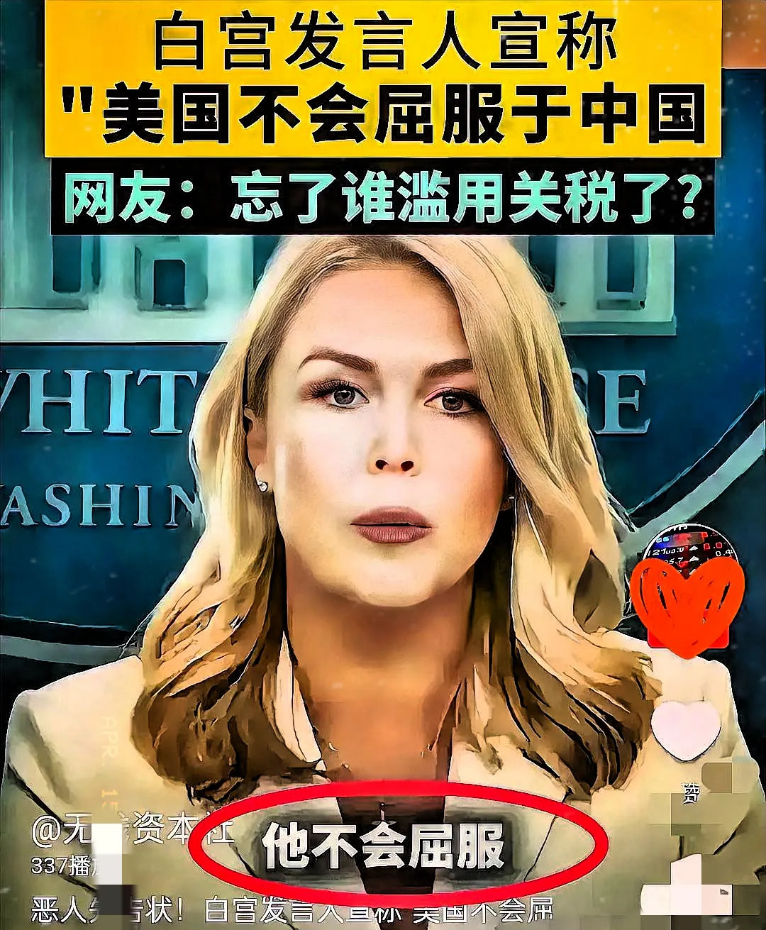 白宫发言人声明引网友热议











白宫发言人的声明，像一颗炸弹，瞬