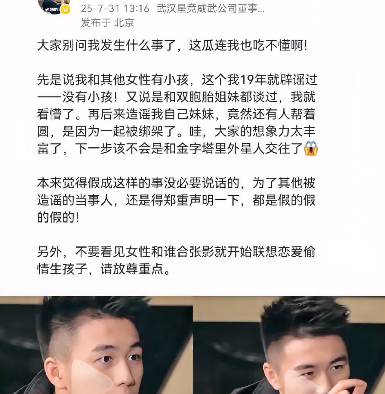 多读书真的有用？
何猷君回应自己的八卦，文案堪称教科书。
结尾好一招“借力打