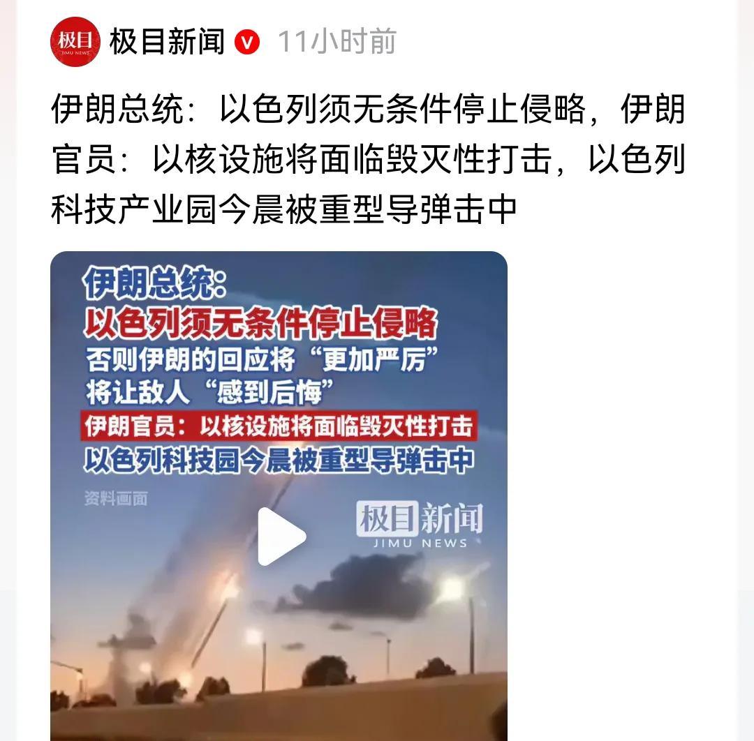 伊朗放狠话了，以色列核设施将面临毁灭性打击！
看来伊朗彻底怒了，如果以色列继续进