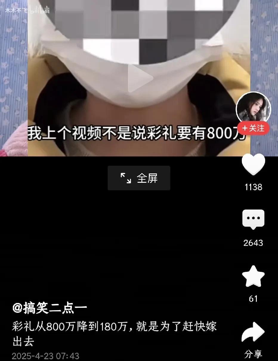 在某自媒体上看到一位长相还算甜美的小仙女在发布自己的相亲条件之前他要求对方给出的
