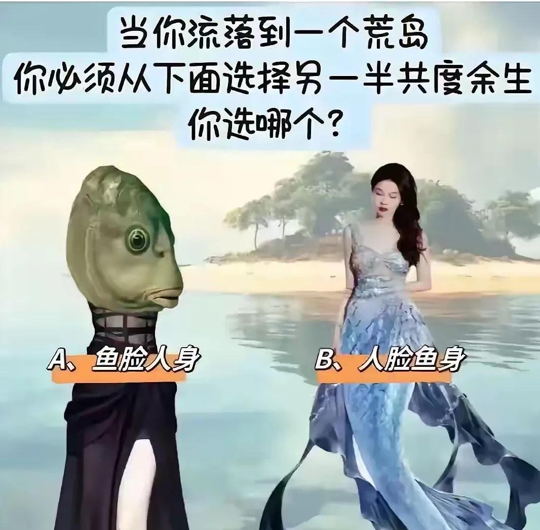 看起来怎么选都不够完美，
非要选其中一个的话你会怎么选？