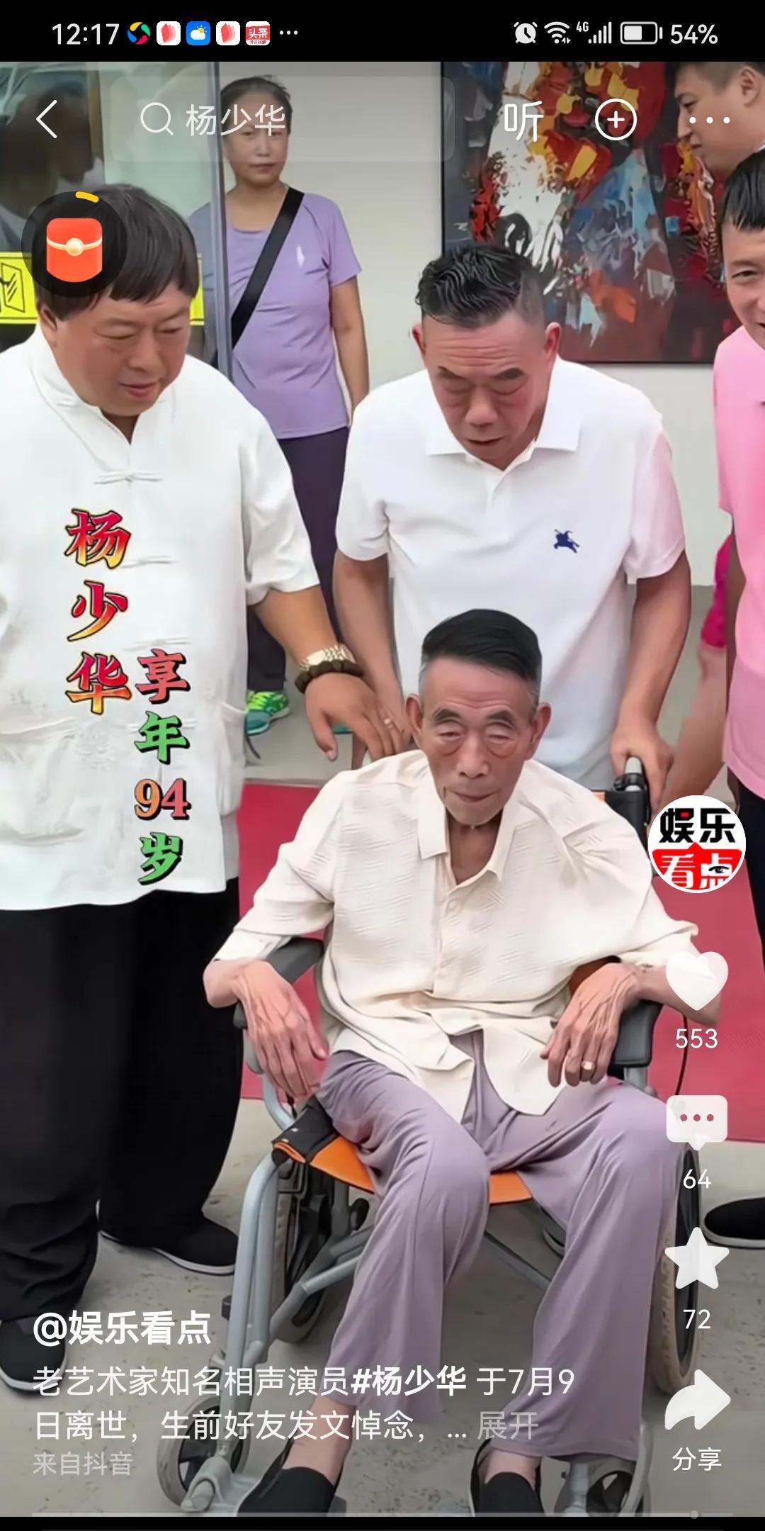 扬义你缺钱吗？
网上一边倒指责扬义老爹94岁高龄了，
依然不顾老爹生命安危，
我