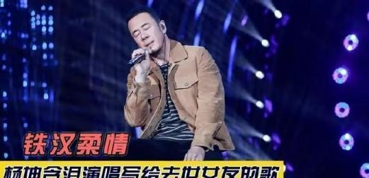 1996年，白雪宣布和杨坤分手，临别前，她扯下脖子上的项链递给杨坤，说道:“留个