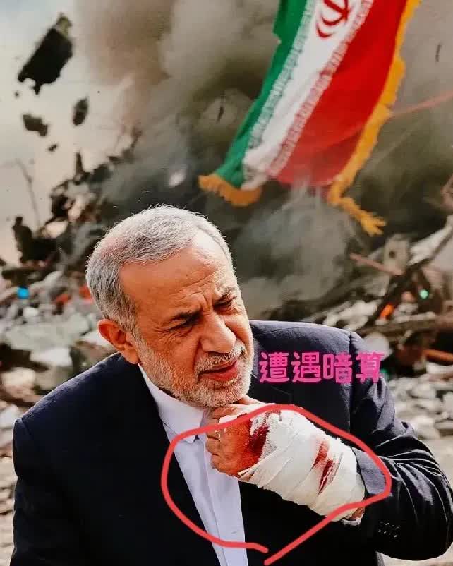 伊朗怎么也没想到
佩泽希齐扬德黑兰开会被以色列炸成渣
据伊朗媒体报道，伊朗新