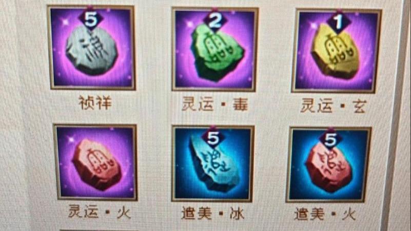 天龙八部：真正的欧皇不求属性对口，而是全都要！集齐全套灵运