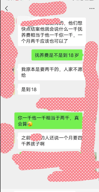 直到身边的人离婚了才知道，原来抚养费不是按对方收入的20%-30%支付的。
真正