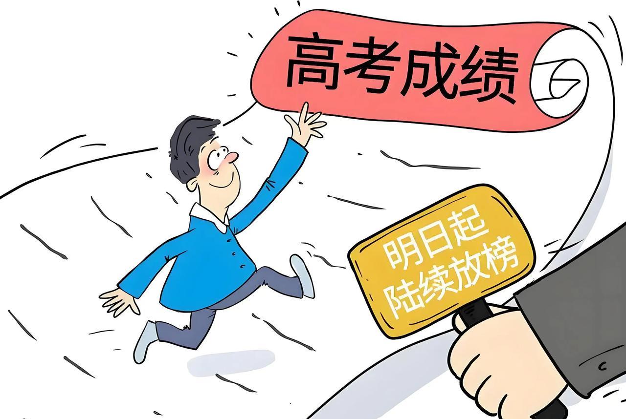 高考出分季，有人考上了本科就欢喜雀跃的，不少人泼冷水说有啥用？刺激四年的消费，毕