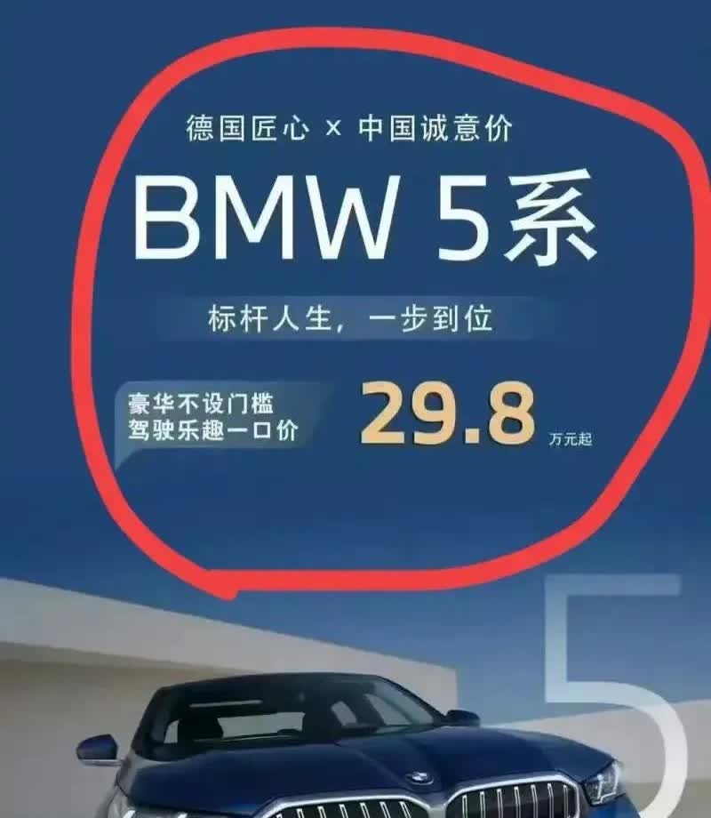 都扛不住了！
奥迪A6L降至27.10万
宝马5系降至29.8万
奔驰GL