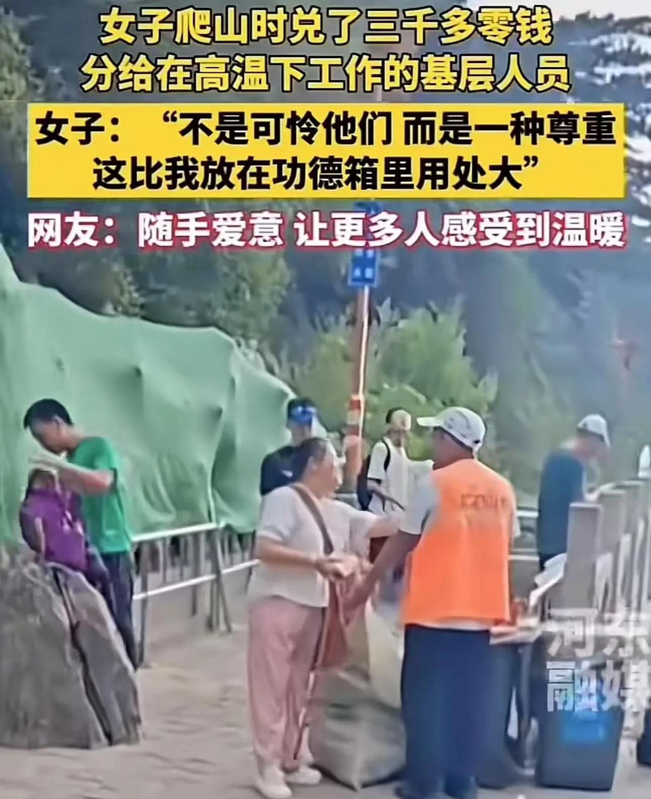 [狗头]“这比捐款强多了！这不是可怜，而是尊重！这比我放功德箱里用处大！”据平顶