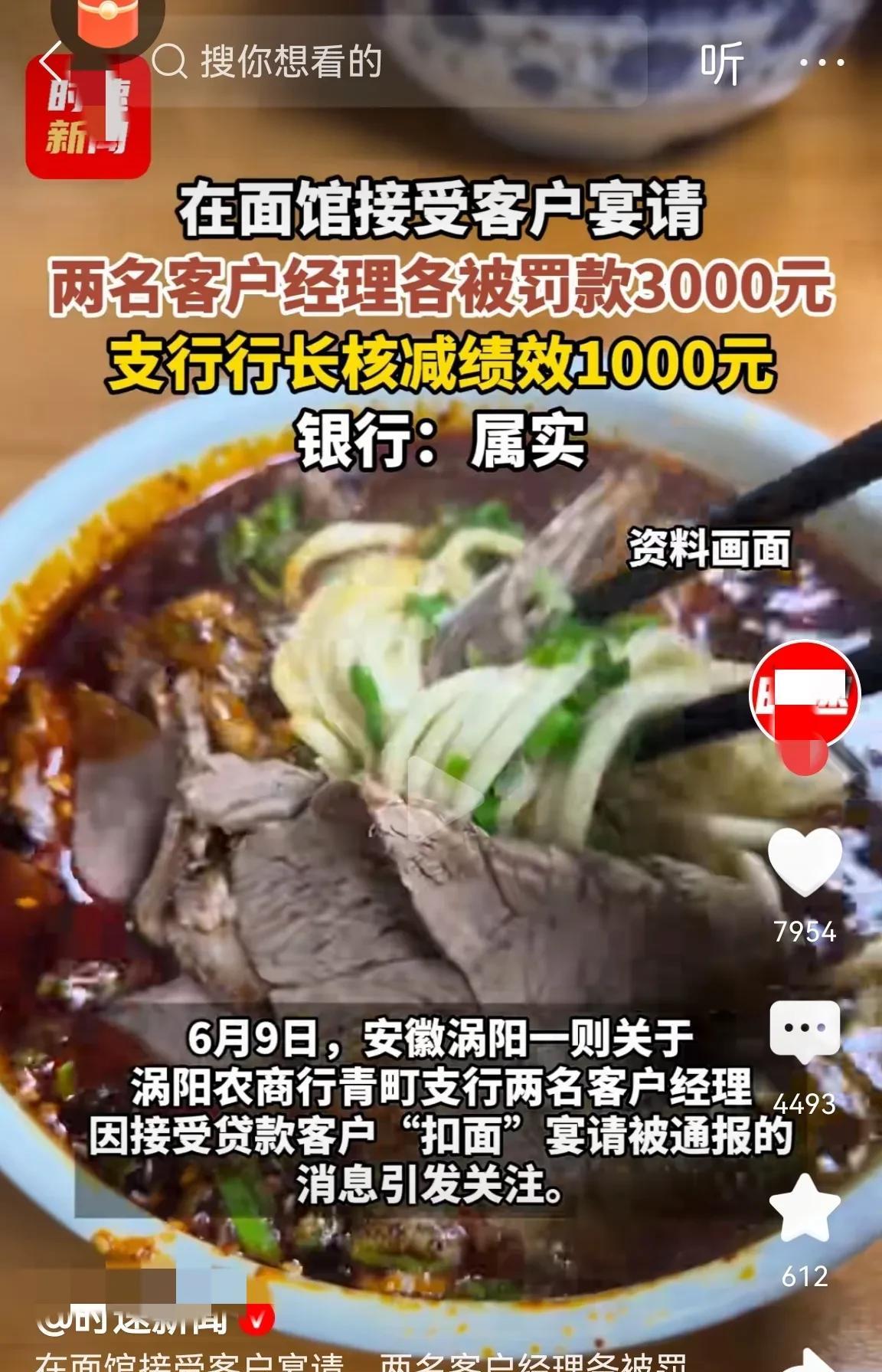 客户请吃碗面被罚三千，
不过这碗面的牛肉是真多，
这牛肉份量在你们那要卖多少钱一