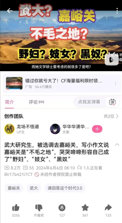 武大这位大家还记得吗？ 
