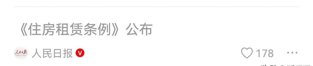 要交税了！