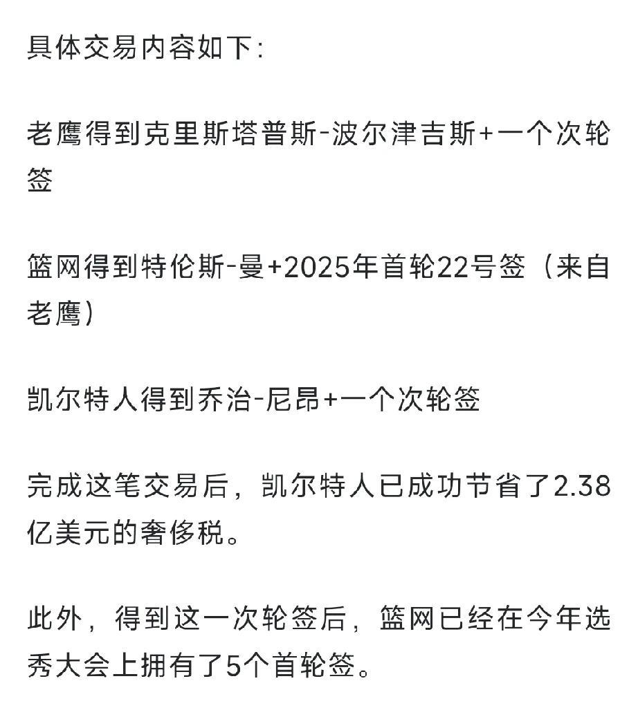 交易还得看史蒂文斯啊，比那个安吉厉害多了，最重要的雷厉风行，一点也不拖泥带水的。