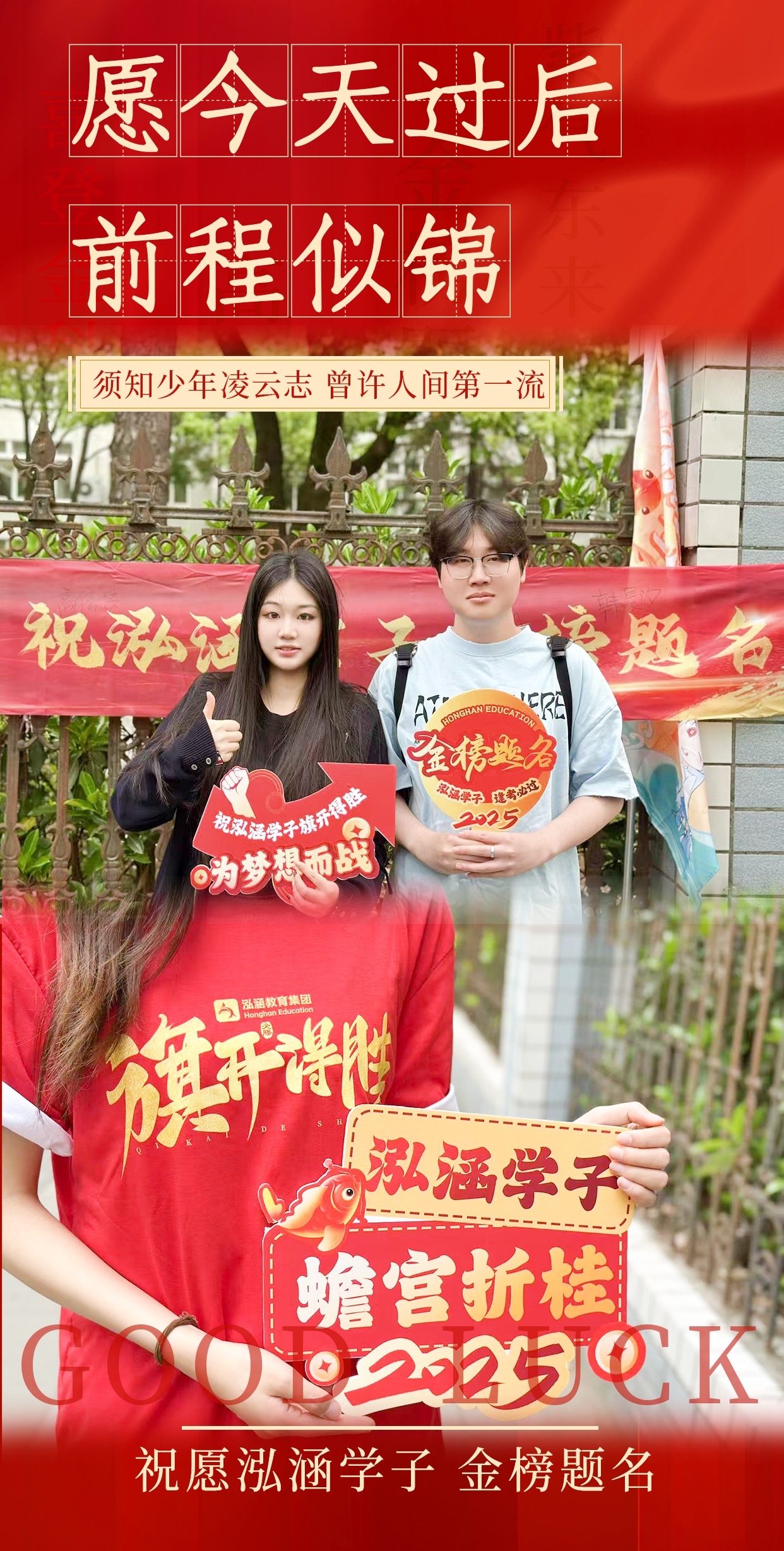 赴考有我，未来有你 | 专升本暖心送考