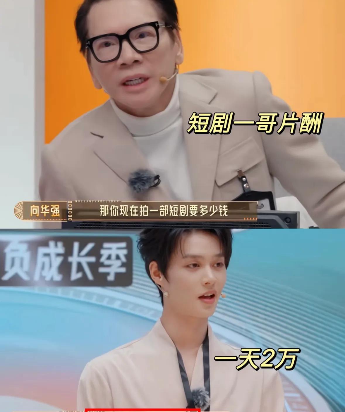 柯淳也太实诚了吧！导师问片酬还真的说了！
一天2万，六天拍一百集，也就是说一部短