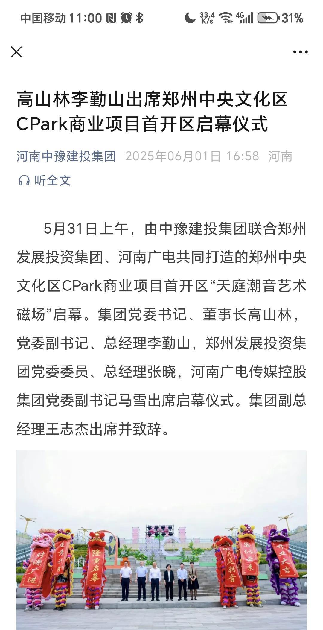 郑州市奥体中心附近商业项目又有新进展。
河南中豫集团微信公众号发布的文章，郑州中