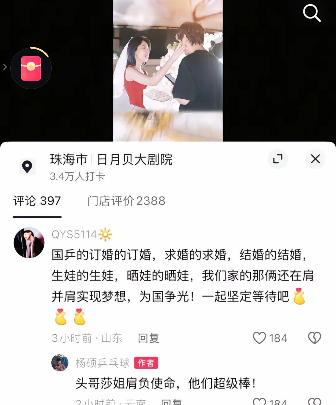 就说国乒个个是个大漏勺啊……
有网友说，国乒订婚的订婚，结婚的结婚，生娃的生娃，