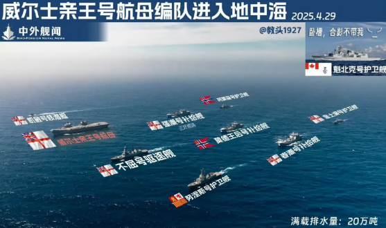 英国航母带队，20万吨庞大舰队直扑亚太，扬言要穿航台湾海峡

昔日的“日不落帝国