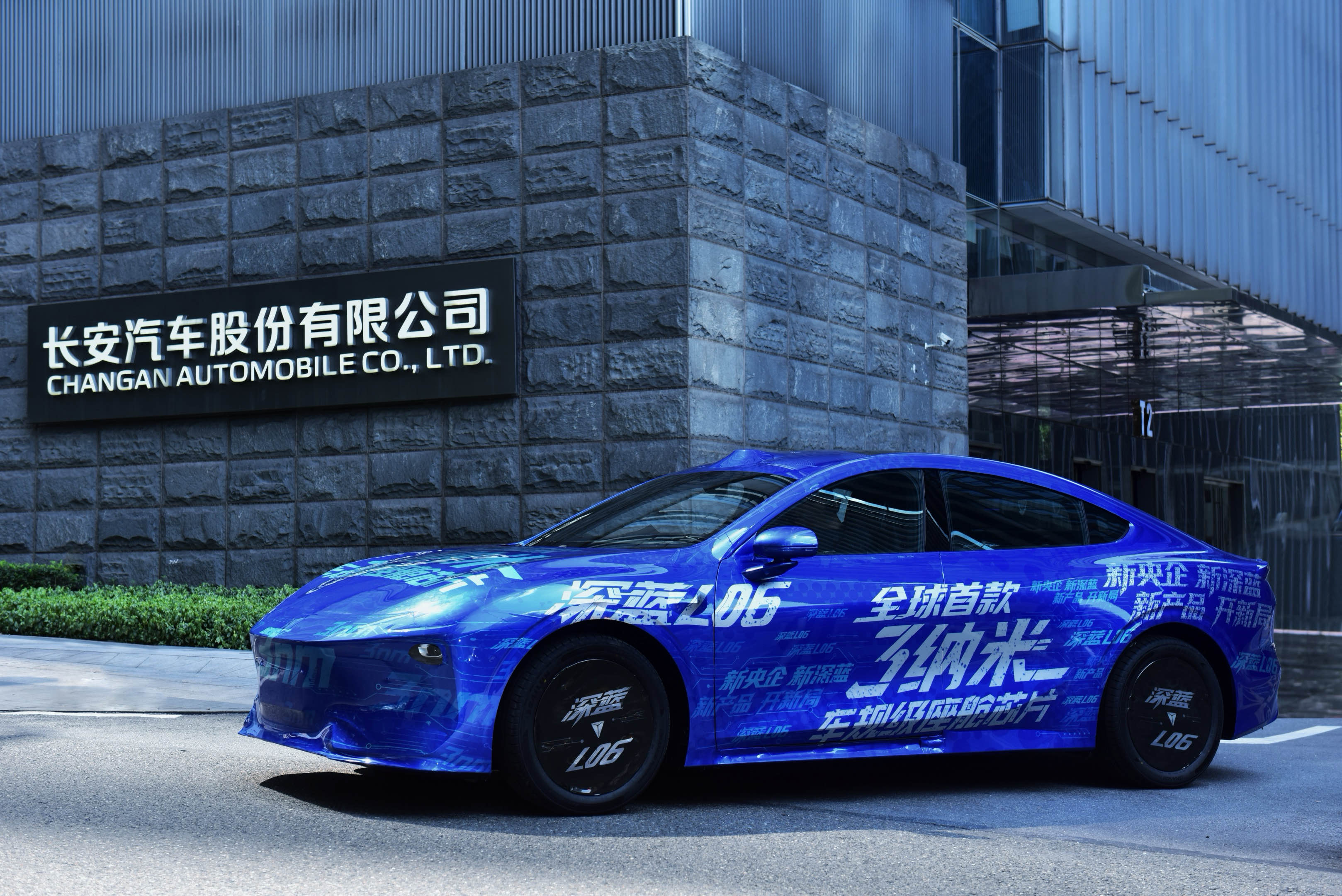中国长安汽车集团刚刚成立 立刻就放大招