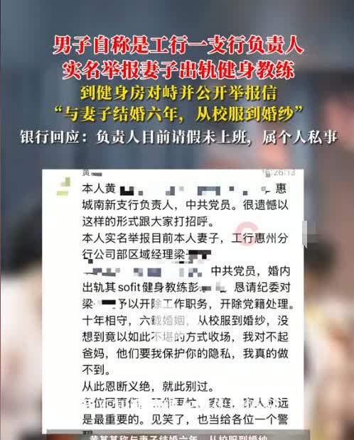 十年相守，事业有成，好好的家就这样散了！黄某下定决心实名举报的那一刻，妻子梁某的
