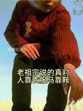 果然是人靠衣装马靠鞍，农村大姐摇身一变，直接判若两人！