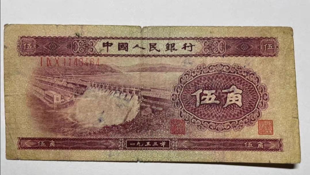 价值1242元！这种1953年的“5角纸币”，可要留好了！