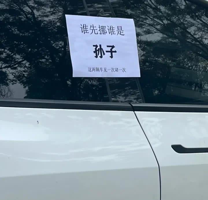 两车主各退一步海阔天空，何必自己为难自己呢？