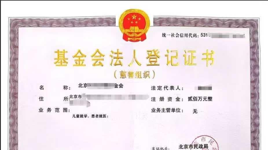 基金会多久能申请双面资格