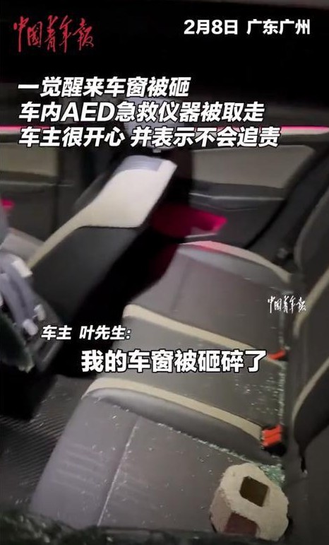普通人如果遇到车窗被砸破、车内物品被盗的状况，多半会感到愤怒甚至焦虑。但广州的叶