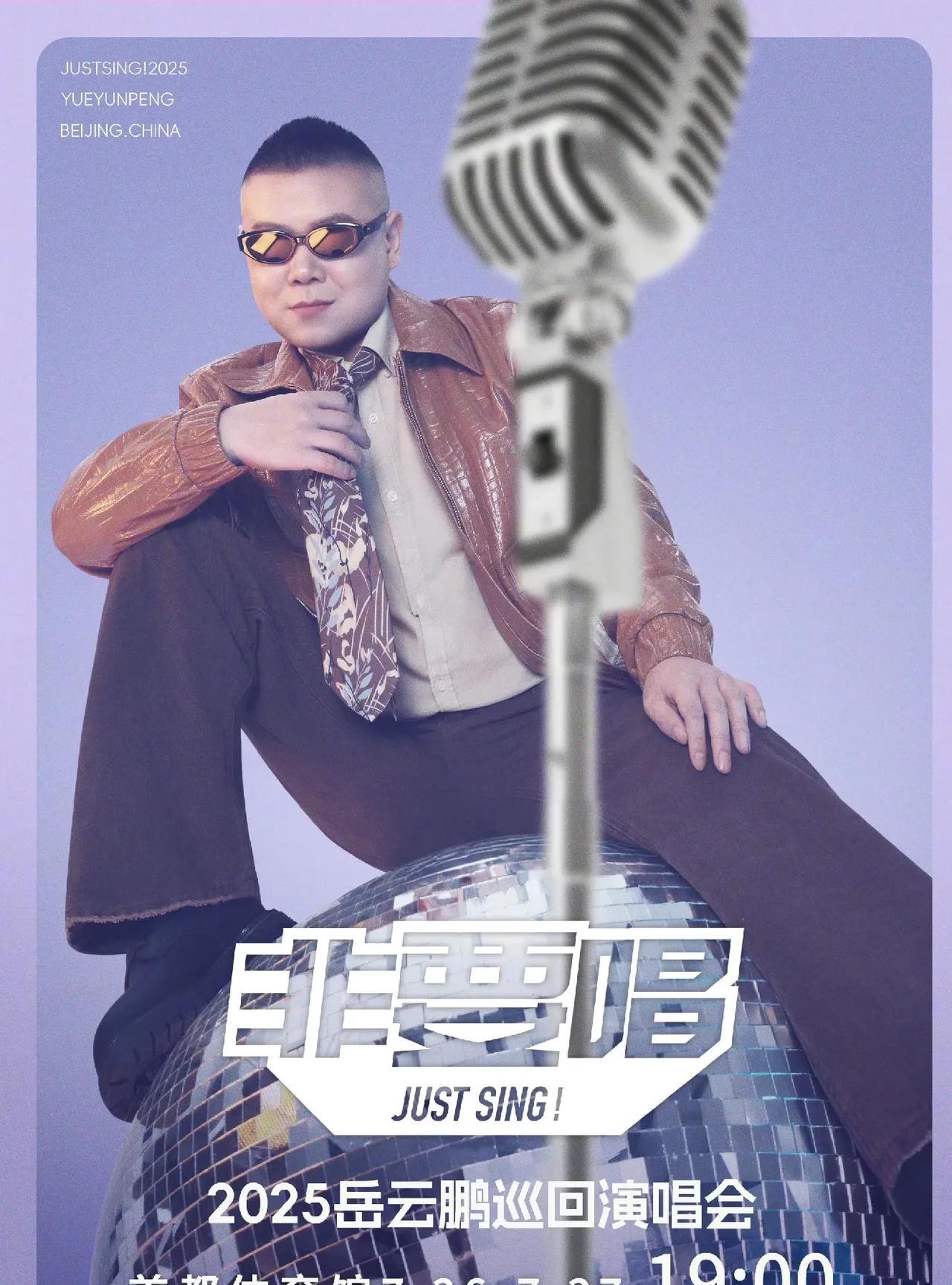 我敢断定，
孙越会成为第二个阎鹤祥，原因其实很简单，不是因为岳云鹏不和他合作了，