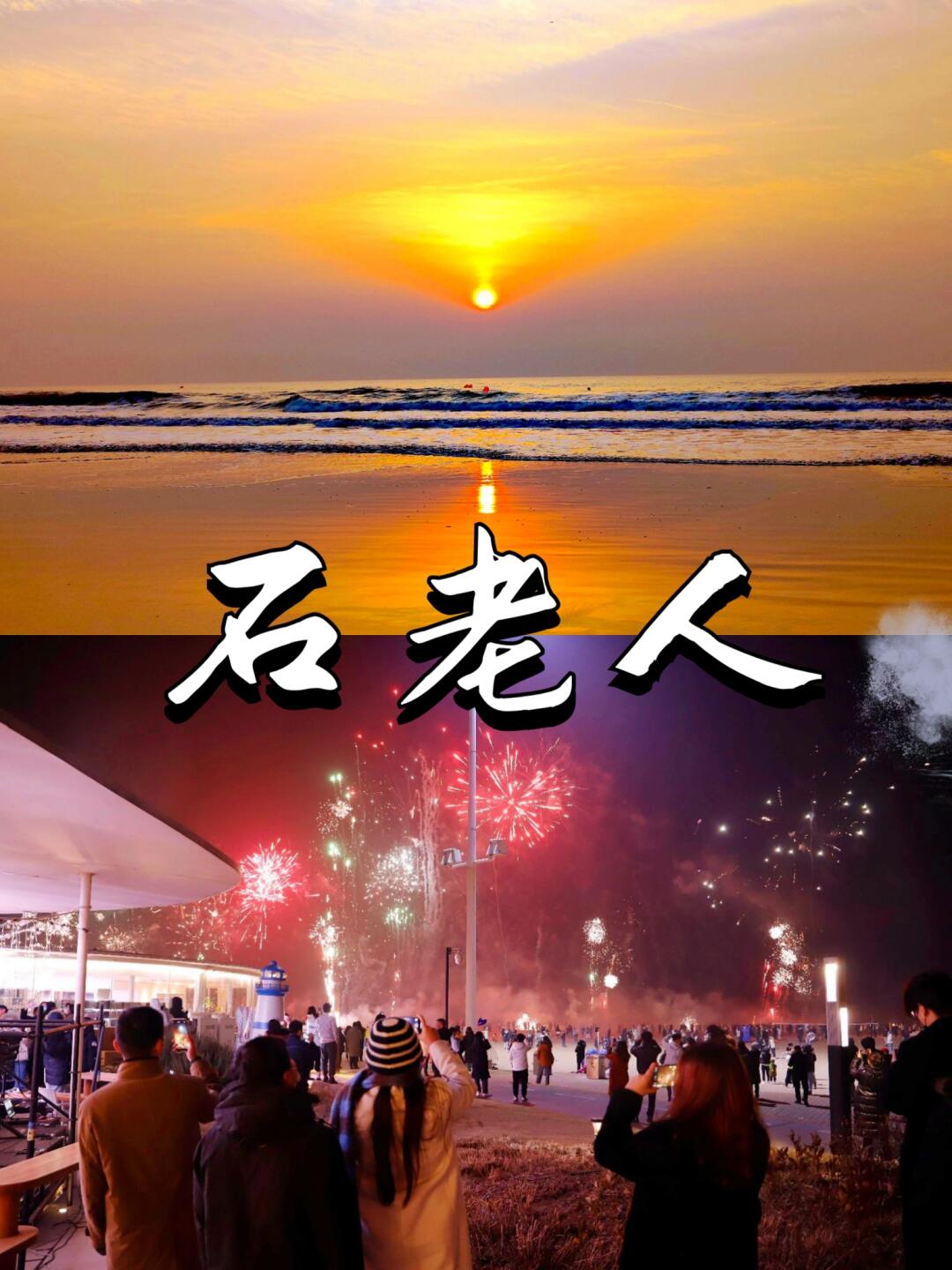 旦烟花活动超全攻略整理🎆