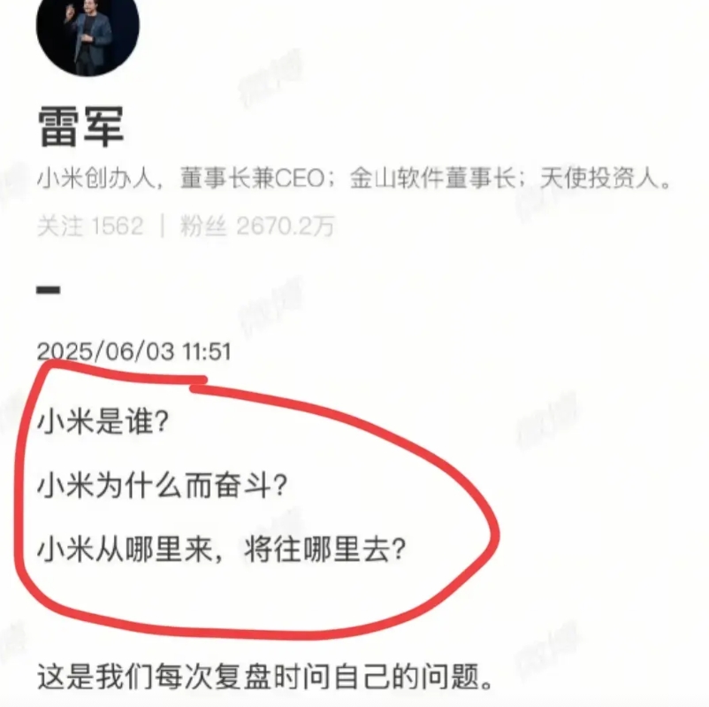 雷总也开始emo了？

今天雷总直接发出了三连问，句句都在拷问灵魂，可能是近来受