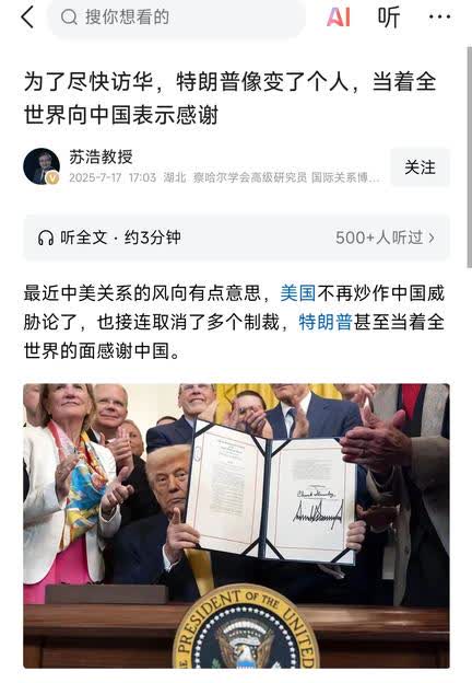 特朗普向全世界宣布，他要感谢中国！
他180度的大转变，令人不敢相信，这真是太