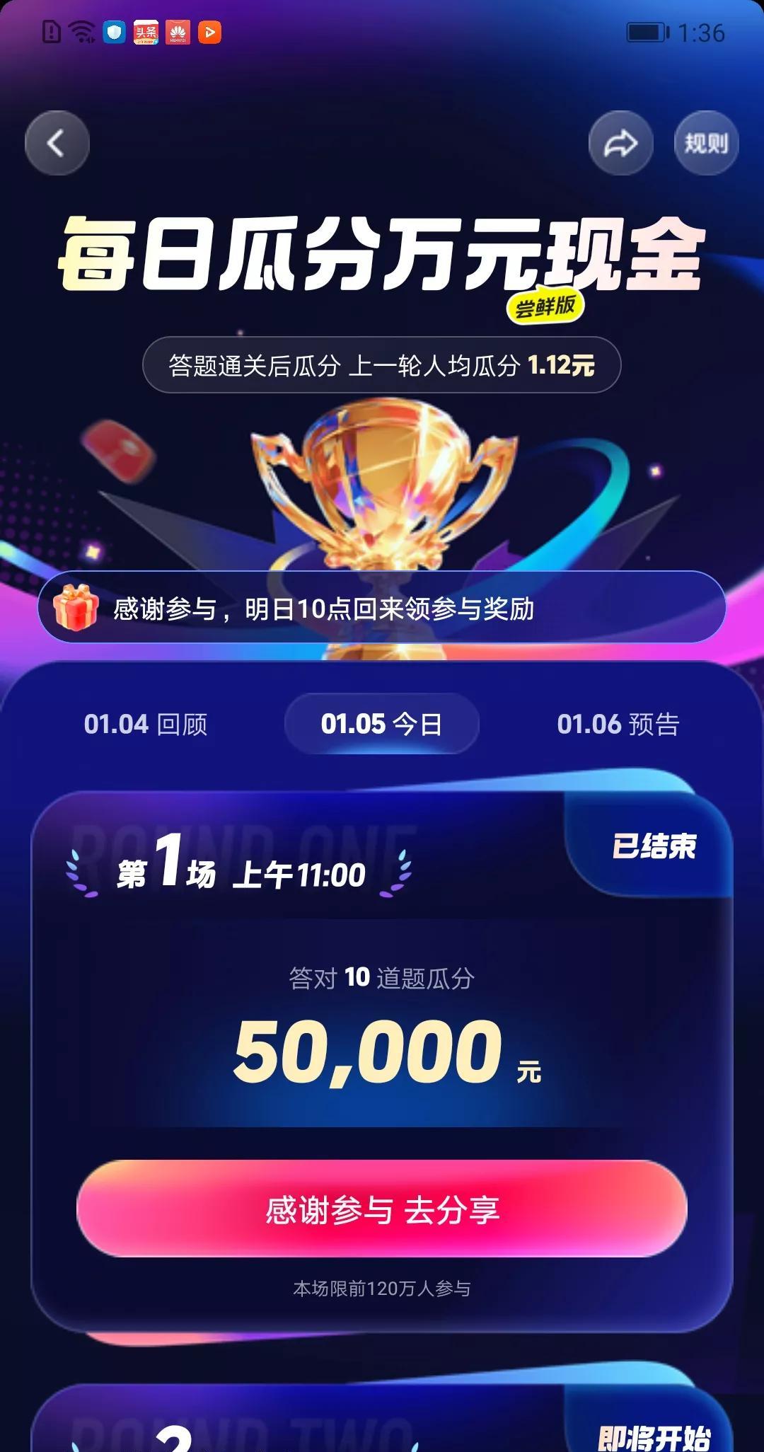 这几天，找到一个好玩的项目。
答了几次，很有趣。
说难不难，说易不易。
每天2场