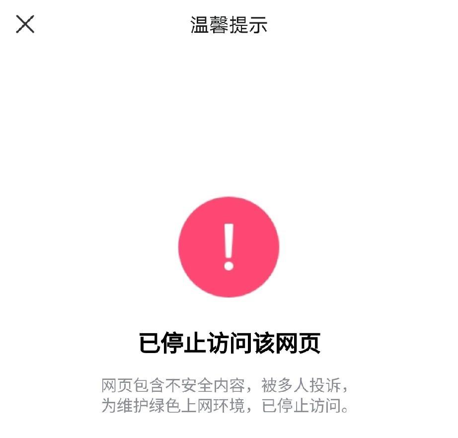 现在家长真的是太猛了，学校转发了一个诗词大会线上答题链接，结果竟然被多名家长投诉