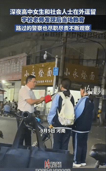 这下出名了，不止河南人知道，全国人民都知道了！
一位高中老师晚上回家，发现2名女
