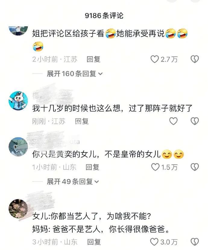 黄奕与女儿神似？孩子有梦可贵，但韩国练习生强度惊人！尊重之余，家长还需为年幼的T