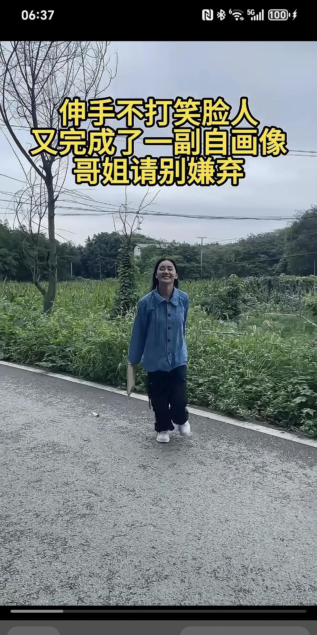 伸手不打笑脸人，又完成了一幅自画像，哥姐请别嫌弃～
美女居然自己能把自己画得惟妙